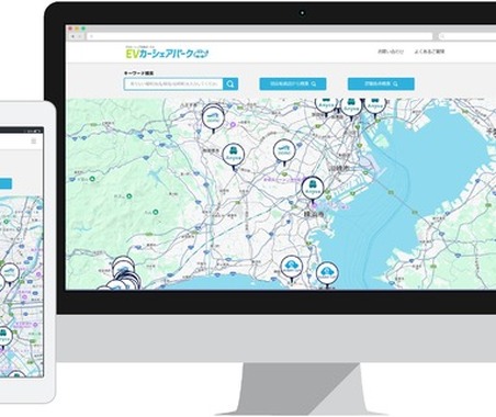 「EVに特化したカーシェア検索」ナビゲートがサービス開始…充電スポット検索と連携も 画像
