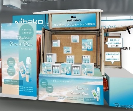 軽トラで移動販売を支援、ダイハツの「Nibako」マーケティングWeek大阪に展示 画像