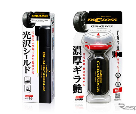 足回りにこだわりがある人必見!!…ソフト99がケアアイテム「ディグロスシリーズ」を発売 画像