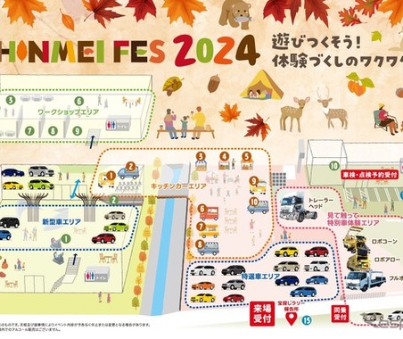 「はたらくクルマ」を見て触れるイベント…SHINMEI FES 2024　11月16-17日開催！ 画像