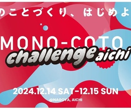 デンソー、中高生向けデザイン思考ワークショップ開催へ…「動くもの」をテーマに次世代アイデア育成 画像