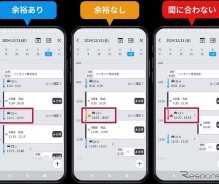 ルート学習探索やオービスの音声案内が追加、パイオニアのカーナビアプリ「COCCHi」がアップデート 画像