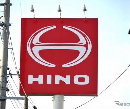 日野エンジン不正問題、米当局と制裁金12億ドルで和解、三菱ふそうと統合協議再開も［新聞ウォッチ］ 画像