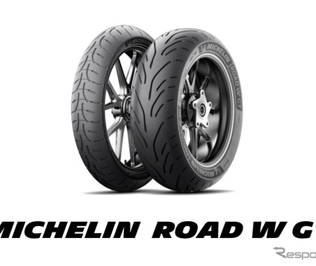 ミシュラン、高性能スポーツ・ツーリングタイヤ「ROAD W GT」発表 画像