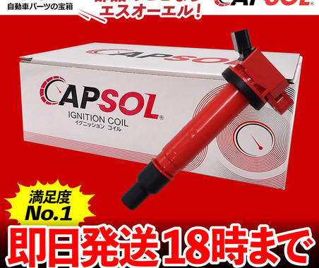 エスオーエル、自社ブランドの補修部品をアピール…「IAAE 2025」出展予定 画像