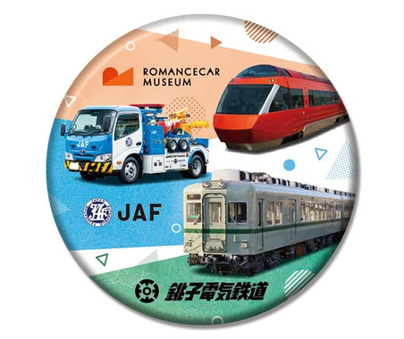 JAFと鉄道会社が異色コラボ、「鉄道×クルマの大博覧会」開催へ…3月22-23日 画像