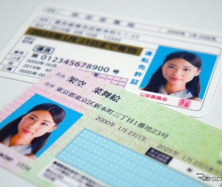 「マイナ免許証」運用開始、初日からアプリ不具合で手続き不能も［新聞ウォッチ］ 画像