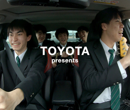 トヨタ「クルマの進路相談室」が人気ラジオ番組「SCHOOL OF LOCK!」とコラボレーション 画像
