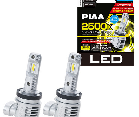 PIAA、ヘッドフォグLEDバルブが2種発売 超高輝度の2500Kタイプも 画像