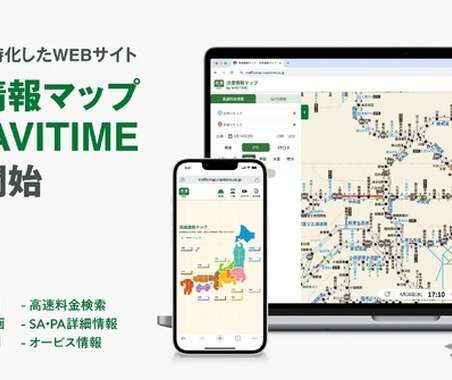 ナビタイム「渋滞情報マップ」を提供開始、未来予測やライブカメラも 画像