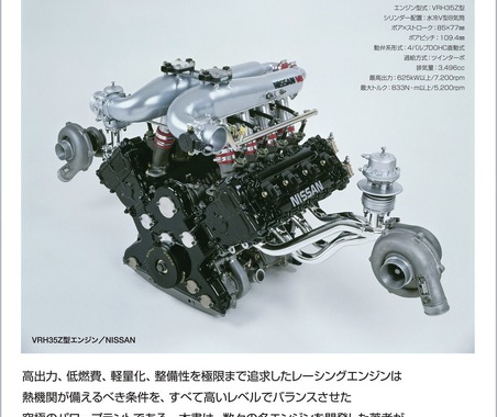 【書籍】レーシングエンジンとは神様がつくったエンジン 画像