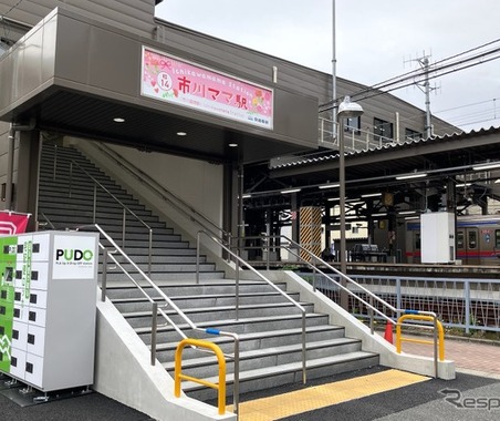 “ママ駅”開業? バス停も変わった! 千葉県の市川市に 画像