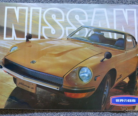 日産は輝いていた…! 1969年の名車8選 【懐かしのカーカタログ】 画像