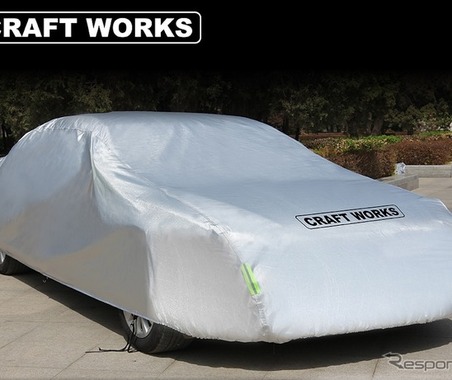 クラフトワークスの「汎用車カバー」雨や黄砂対策のほか防犯にも…Amazonで販売開始 画像