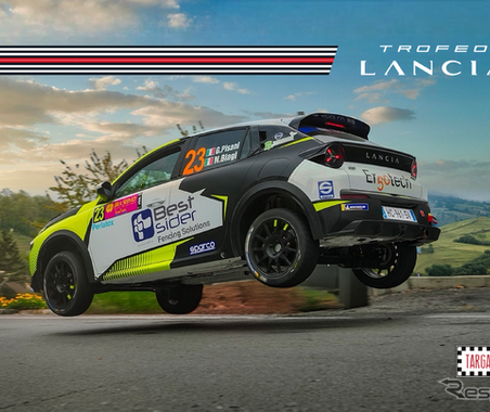 ランチア、世界最古のレース「タルガ・フローリオ」でラリー復帰へ 画像