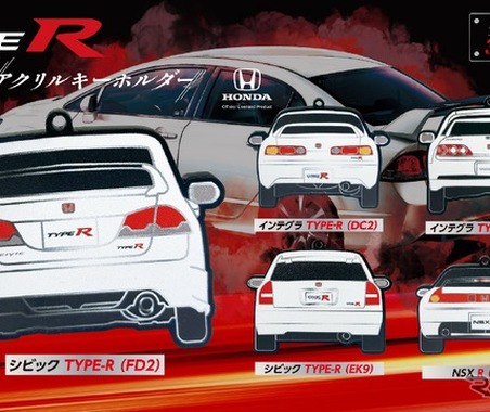 伝説的ホンダ「タイプR」のリアビューがキーホルダーに 画像