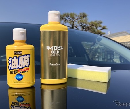 自動車ガラスの油膜取り定番アイテム「キイロビン」50周年…安全で快適なクルマ社会の実現を目指す 画像
