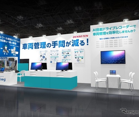 デンソーテン、法人向け安全運転管理テレマティクスの新機能を展示へ…東京総務・人事・経理Week 画像