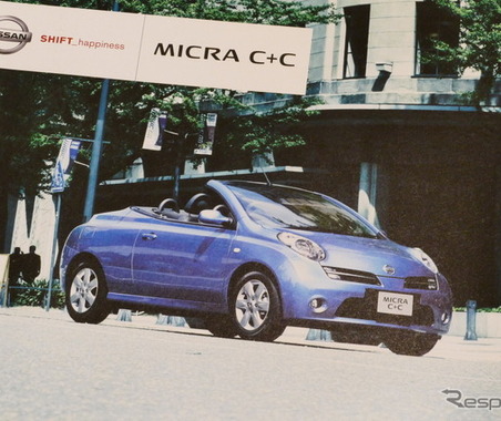 今見てもキュートな英国生まれの“オープン・マーチ”、日産『マイクラC＋C』【懐かしのカーカタログ】 画像