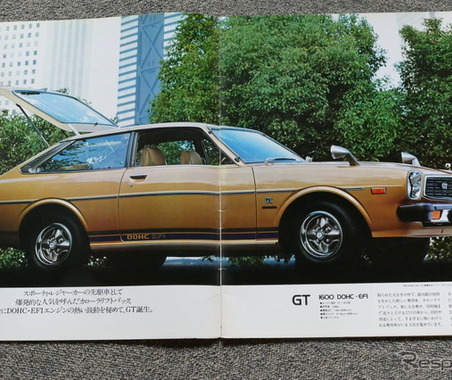 セリカに次ぐ「リフトバック」採用のカローラは、50年経ってもスタイリッシュ【懐かしのカーカタログ】 画像