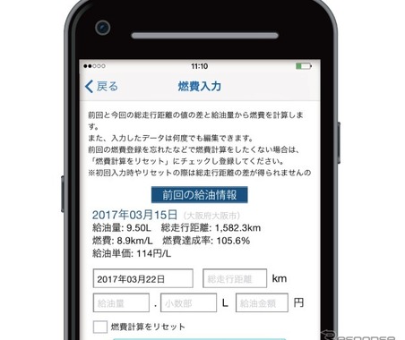 給油＆メンテ情報管理アプリ「どらあぷ」…修正・削除機能などを追加！ 画像