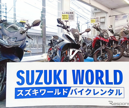 スズキ、新型バイクレンタルを多摩店でも開始　購入前の“お試し”にも 画像