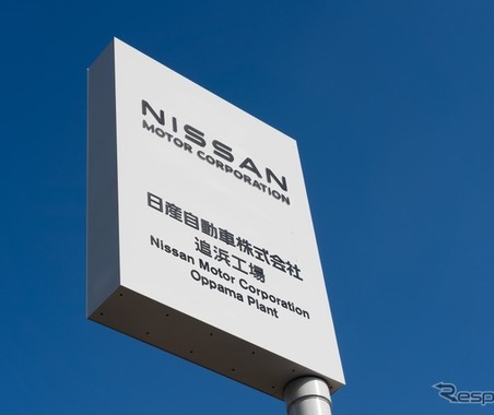 日産、追浜工場の生産終了、エスピノーサ社長「厳しい状況を乗り越えるための苦渋の決断」［新聞ウォッチ］ 画像