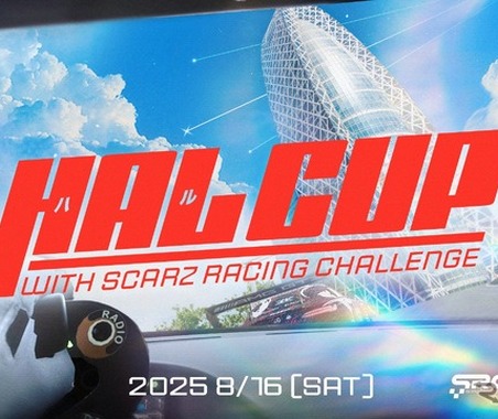 『グランツーリスモ7』で競う、SCARZとHAL東京が全国20歳以下対象のeスポーツ大会開催へ…8月16日 画像