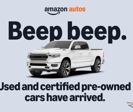 Amazon、中古車・認定中古車販売に参入…ロサンゼルスから全米展開へ 画像