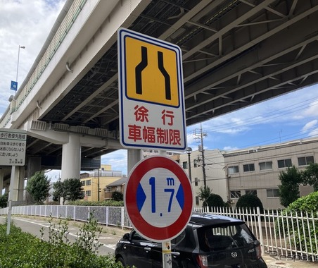 狭い道！ 制限1.7mでコンクリートブロック付き、道幅は5mあるけど？…東京都板橋区 画像