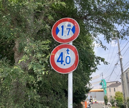 狭い道! 制限1.7mは道幅が狭いからではなかった?…東京都道428号 画像