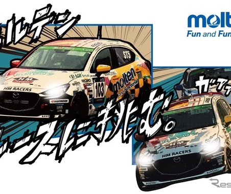 学生フォーミュラ日本大会2025、自動車部品のモルテンが参画…未来のエンジニアを支援 画像