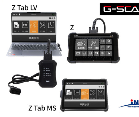 インターサポート、G-SCAN 新製品発表を予定【AA東北2025＆AA九州2025】 画像