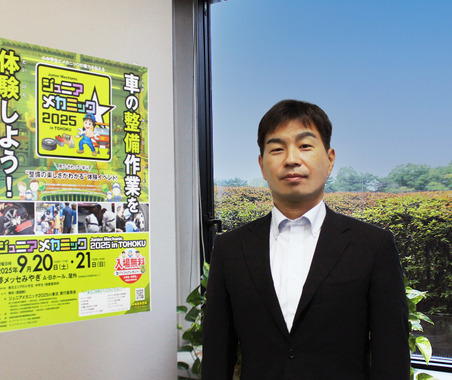 東北初開催迫る『ジュニアメカニック2025 in 東北』の狙いとは？　東北運輸局 玉屋部長「子どもたちと保護者の記憶に残したい」 画像