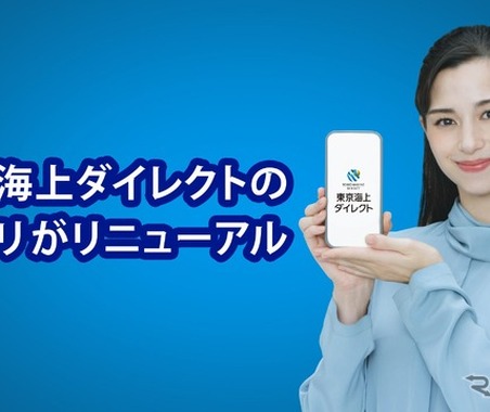 東京海上ダイレクト損保、アプリ刷新…デンソーの技術で運転スコア診断を高度化 画像