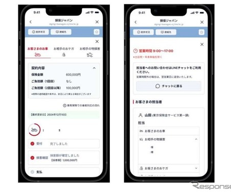 損保ジャパン、「SOMPOあんしん進捗ナビ」開始…LINEで保険金請求状況を確認可能 画像