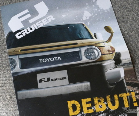 逆輸入車の人気で右ハンドル車を開発！ ランクル系の異端児『FJクルーザー』とは【懐かしのカーカタログ】 画像