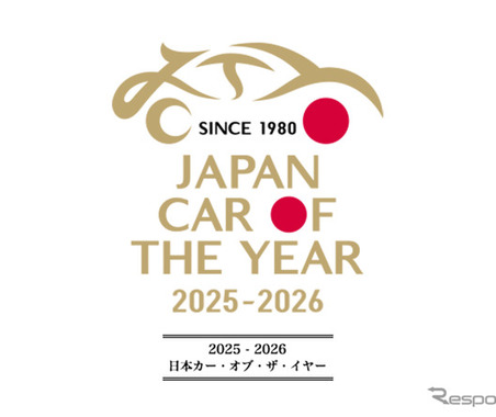 「日本カー・オブ・ザ・イヤー」10ベストカーが10月30日発表へ、ノミネート車35台をチェック！ 画像