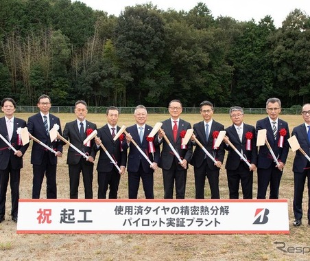 ブリヂストン、使用済タイヤリサイクル実証プラント着工…2027年稼働へ 画像