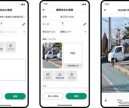 パナソニック、業務用カーナビアプリ「Gorillada PRO」に画像・PDF登録機能を追加 画像