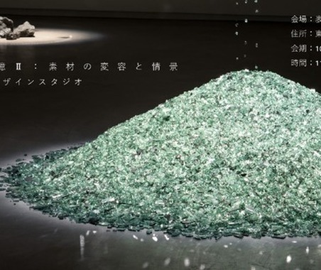 トヨタが「クルマの記憶」展を開催、Geological Design活動の一環…10月31日から表参道で 画像