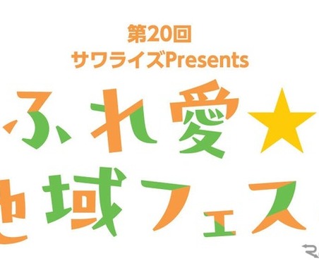 教習所で家族向けイベント、働くクルマや子供職業体験も…福岡で11月3日開催 画像