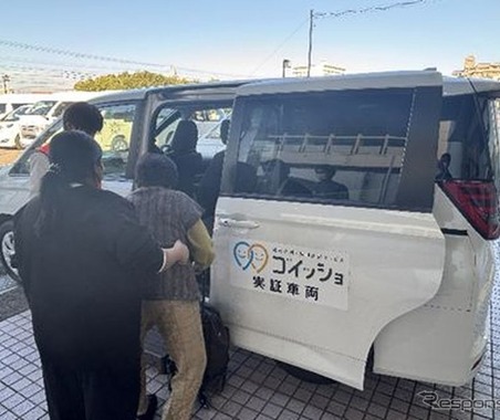 ダイハツ、介護施設向け共同送迎サービス「ゴイッショ」の実証実験拡大…神戸市と東海村で開始 画像