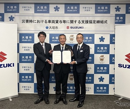 スズキ、災害時支援協定を岐阜県大垣市と締結…軽商用車や電動車を無償貸与へ 画像