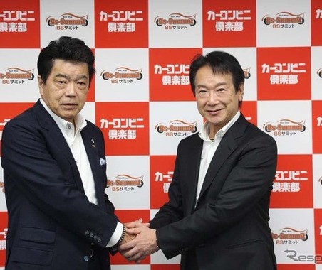 カーコンビニ倶楽部、BSサミット事業協同組合と業務提携…デジタルマーケティングで顧客獲得支援 画像