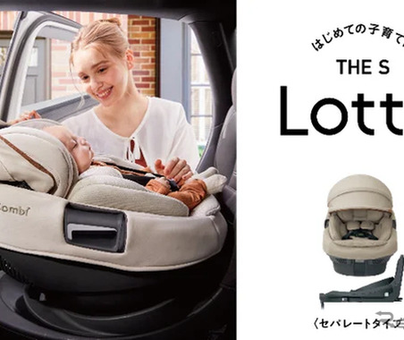コンビ、新生児向けチャイルドシートをアカチャンホンポ限定発売…新形状クッション搭載 画像