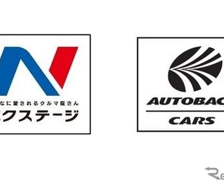 オートバックスカーズとネクステージ、中古車在庫情報のオンライン連携を開始 画像
