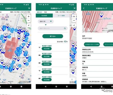 JA共済アプリ、新機能「交通安全マップ」導入…ゼンリンデータコム「Area Marker」活用 画像