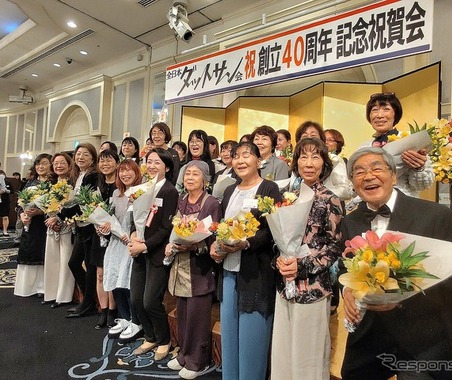 老舗自動車ブランドを支え続けて…全日本ダットサン会創立40周年記念祝賀会 画像