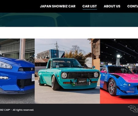 JDMカスタムカーを世界展開へ、専門サイト「SHOW BIZ CAR」がプレオープン 画像